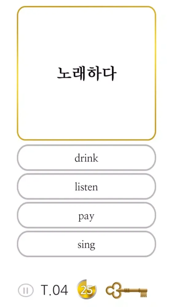 S초등영단어2應用截圖