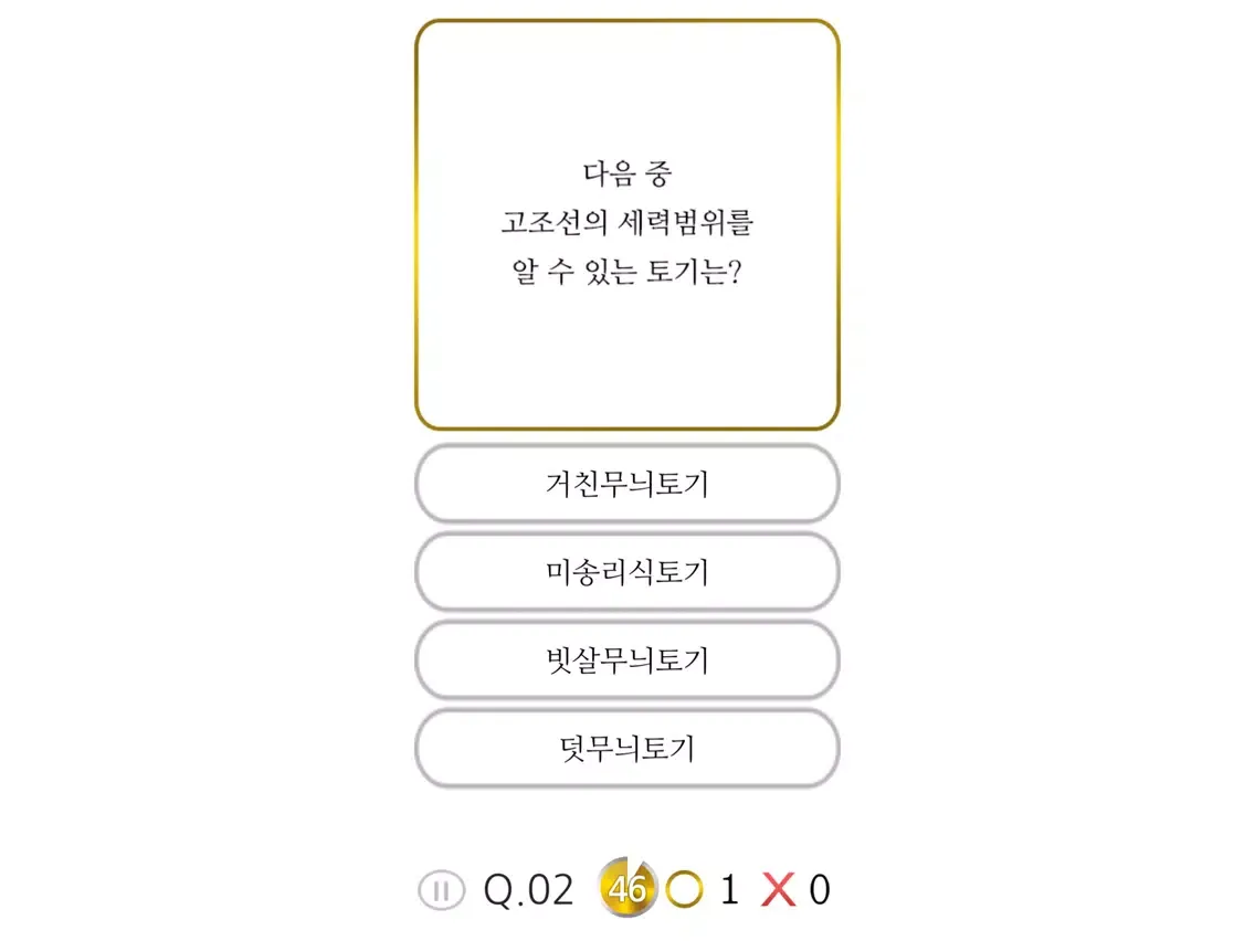 Скриншоты S시험한국사1 iPad 