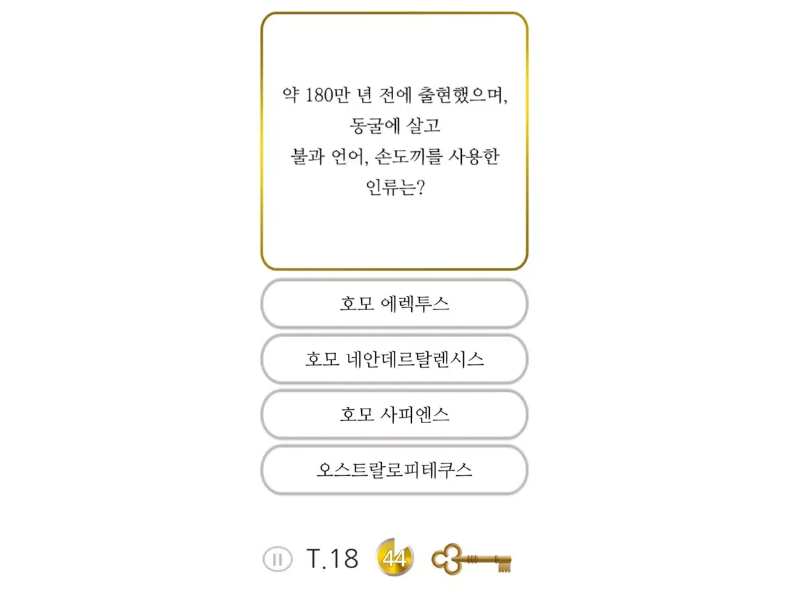 Скриншоты S시험한국사1 iPad 
