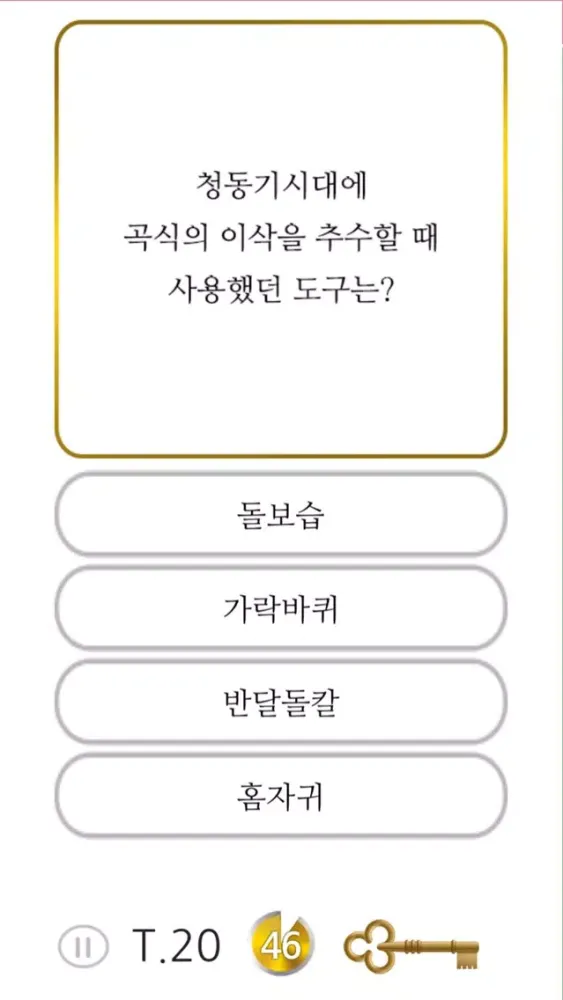 Скриншоты S시험한국사1