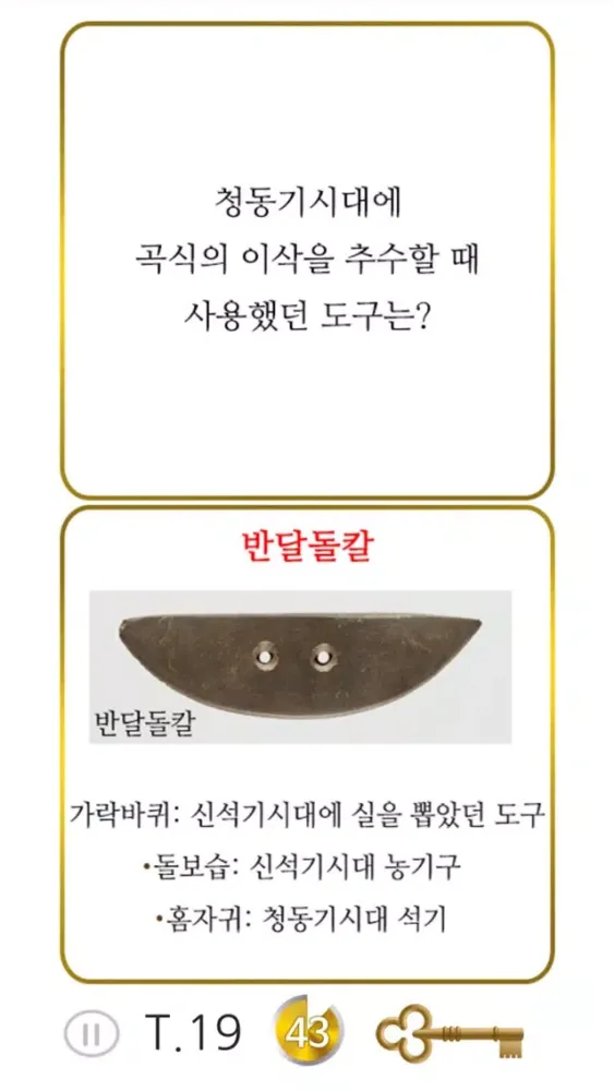 Скриншоты S시험한국사1