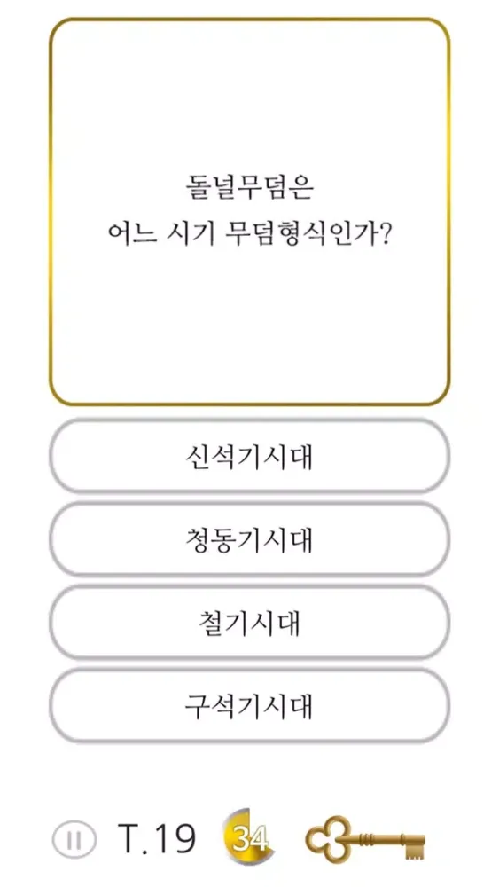 Скриншоты S시험한국사1