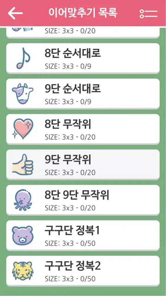 تصاویر S구구단 정복