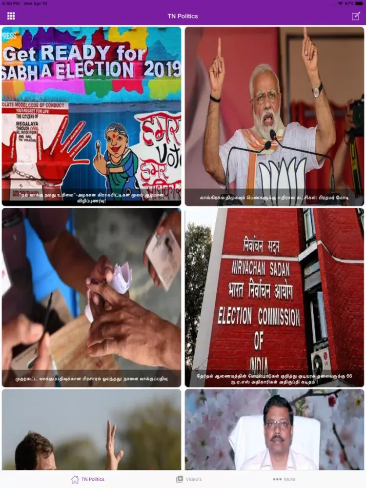 ภาพหน้าจอของ Tamilnadu Politics News iPad 