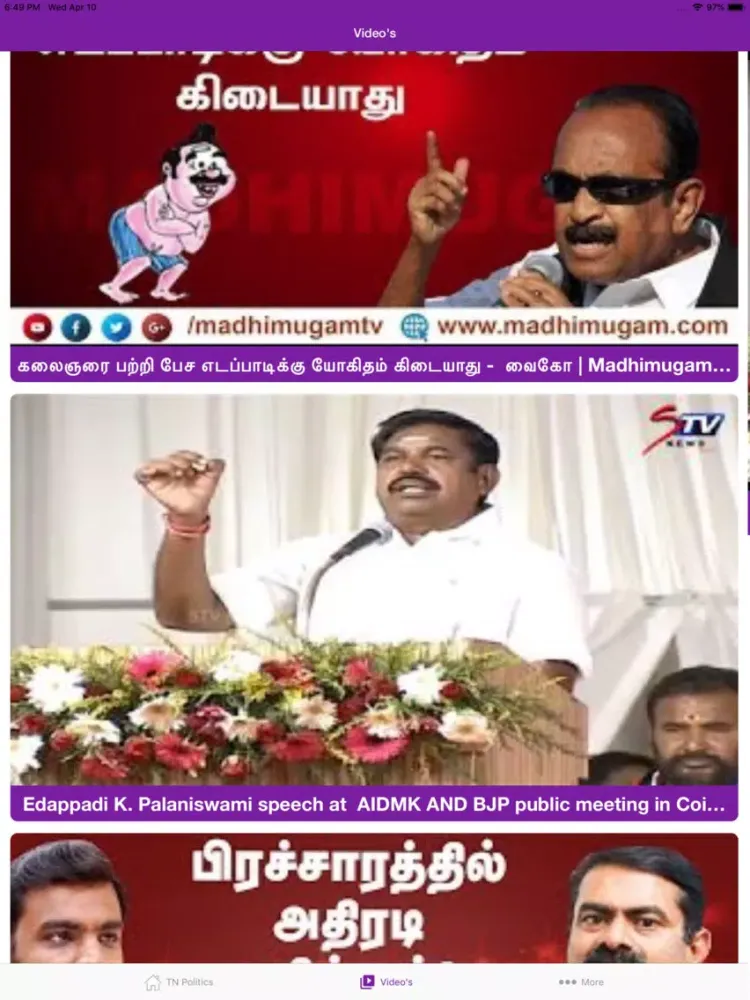 ภาพหน้าจอของ Tamilnadu Politics News iPad 
