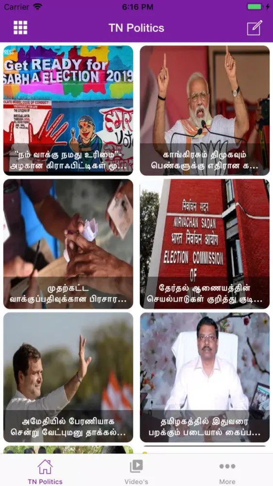 ภาพหน้าจอของ Tamilnadu Politics News