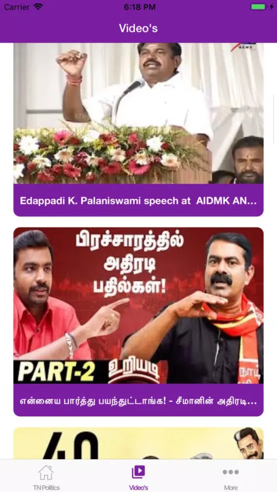ภาพหน้าจอของ Tamilnadu Politics News