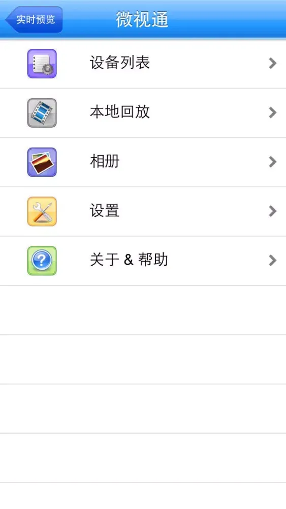صور 微视通
