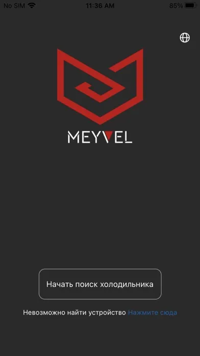 MEYVEL CAR FRIDGE スクリーンショット