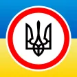 ПДР України 2020 ПДД Украины