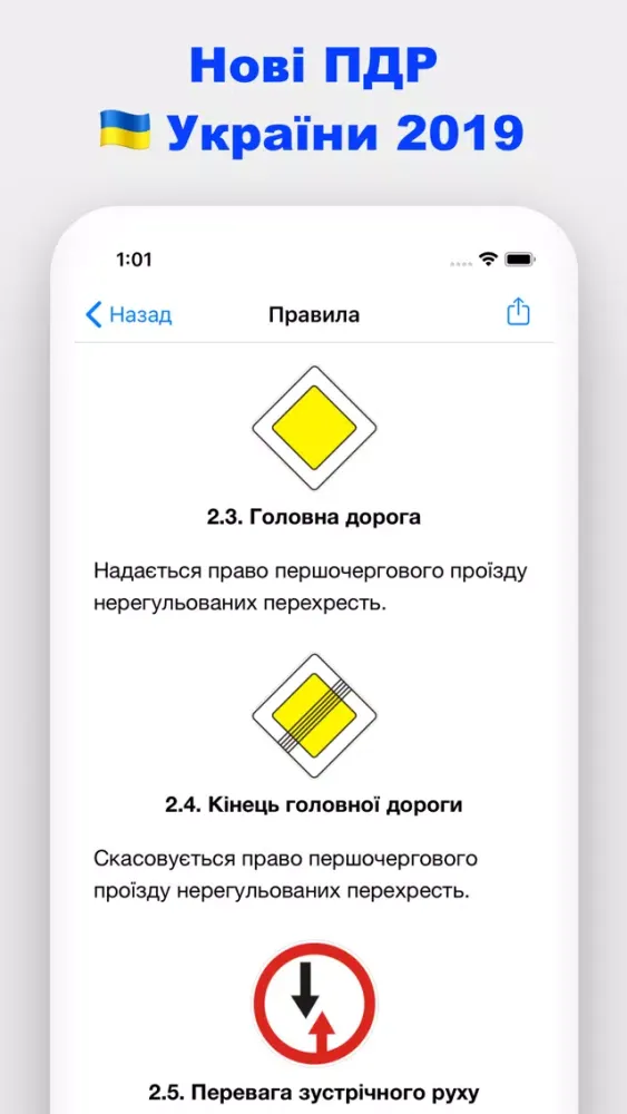 تصاویر ПДР України 2020 ПДД Украины