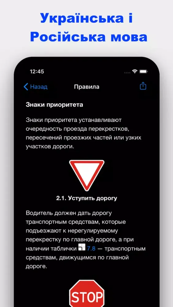 تصاویر ПДР України 2020 ПДД Украины