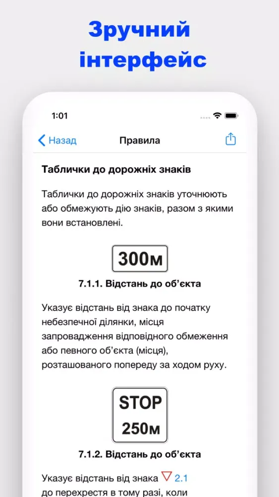 تصاویر ПДР України 2020 ПДД Украины