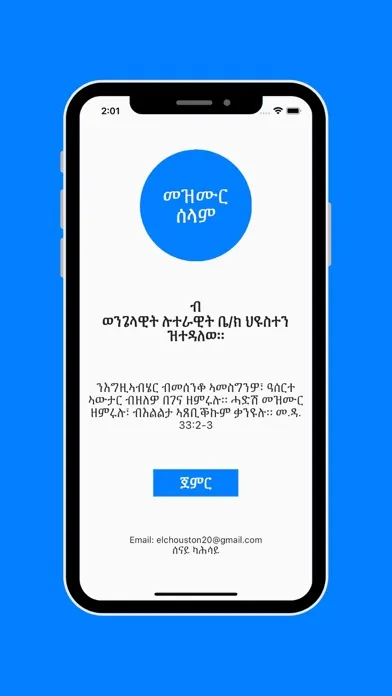 Mezmur Selam App Ekran Görüntüleri