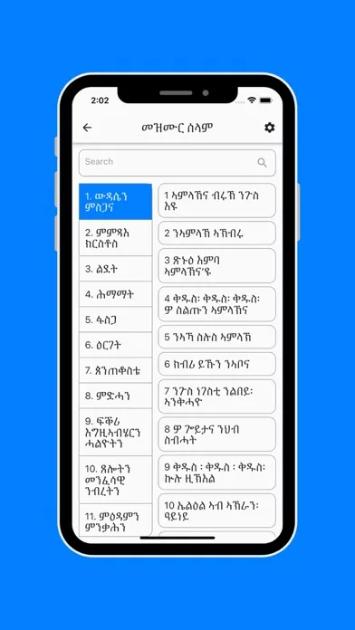 Mezmur Selam App Ekran Görüntüleri