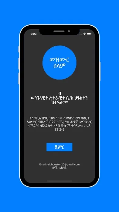 Mezmur Selam App Ekran Görüntüleri