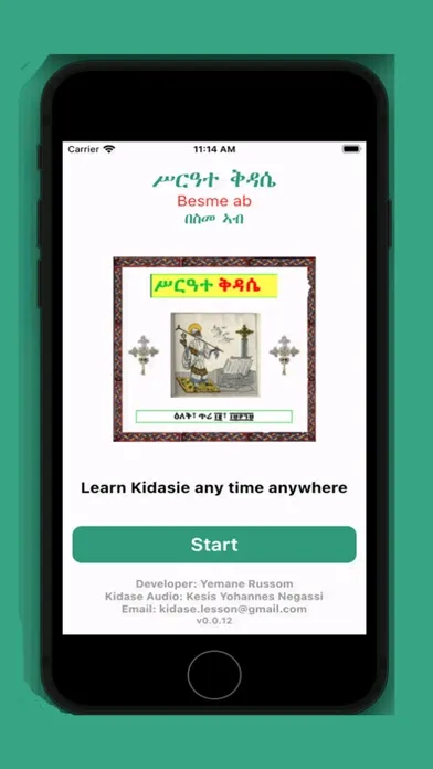 Kidase Tutor Screenshots