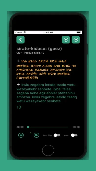 Kidase Tutor Screenshots