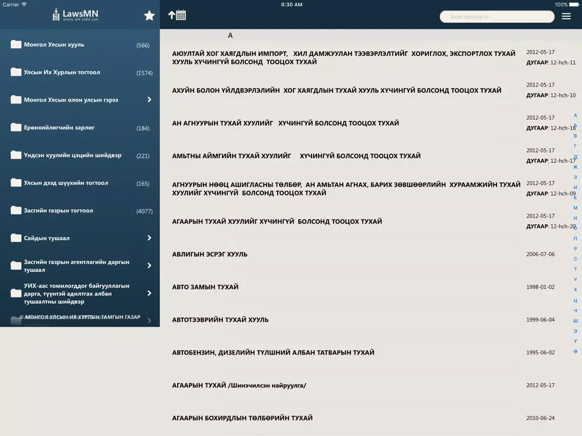 Capturas de tela do LawsMN iPad 