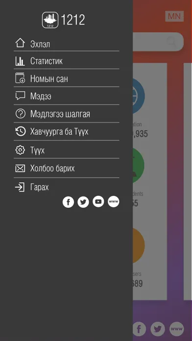 1212.mn应用截图