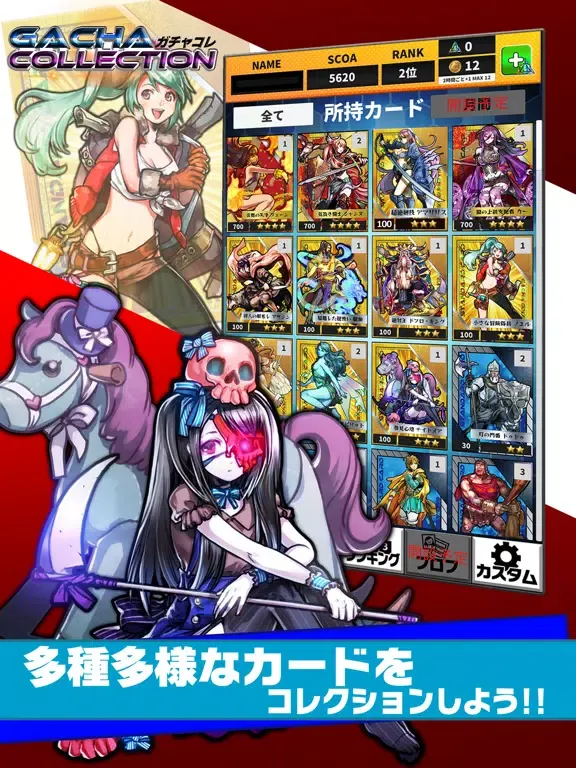 Tangkapan skrin ガチャコレ【無限ガチャ】 iPad 