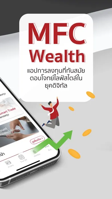 MFC Wealth Ekran Görüntüleri