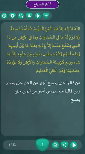 الرقية الشرعية الشامـلة स्क्रीनशॉट