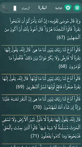 الرقية الشرعية الشامـلة स्क्रीनशॉट