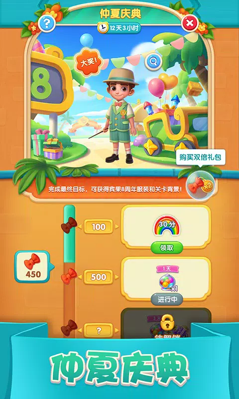 宾果消消消® Screenshots1