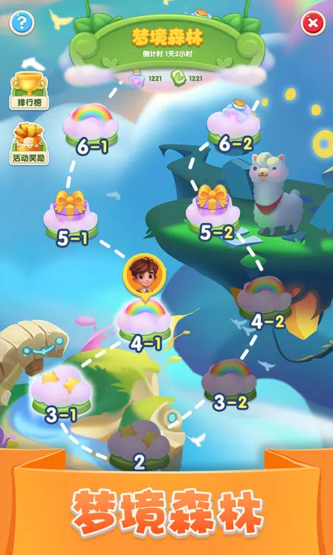 宾果消消消® Screenshots2