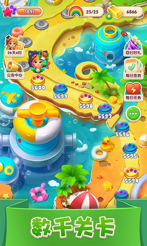 宾果消消消® Screenshots4