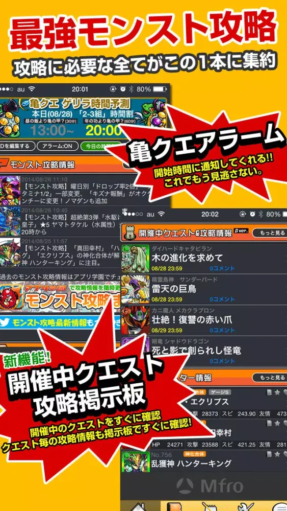 صور モンスト攻略DB掲示板 for モンスターストライク