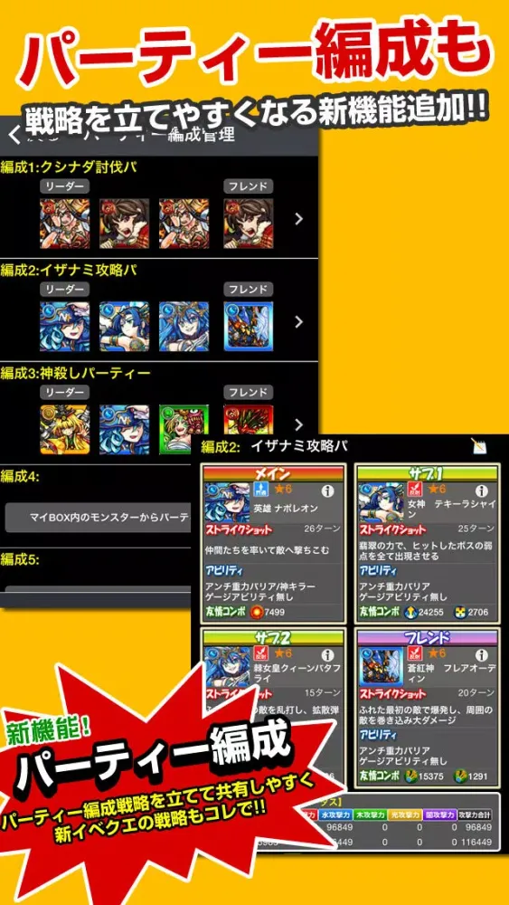 صور モンスト攻略DB掲示板 for モンスターストライク
