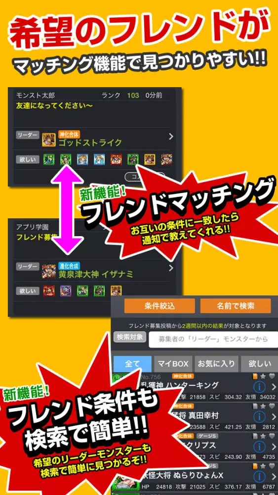 صور モンスト攻略DB掲示板 for モンスターストライク