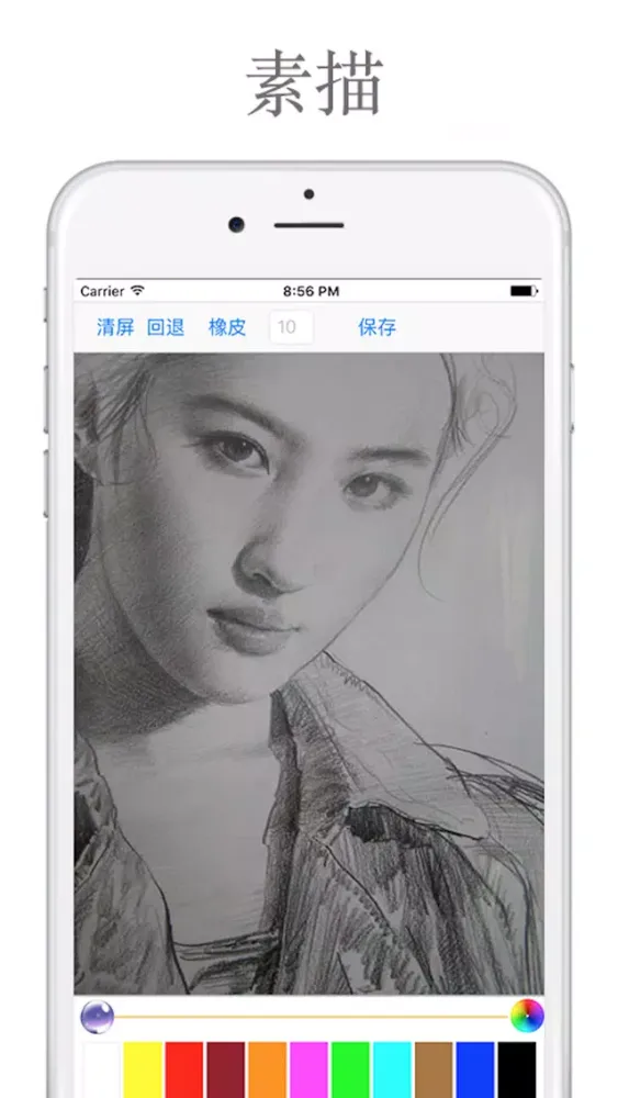 画板涂鸦-全民都在玩 Screenshots