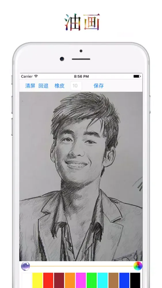 画板涂鸦-全民都在玩 Screenshots