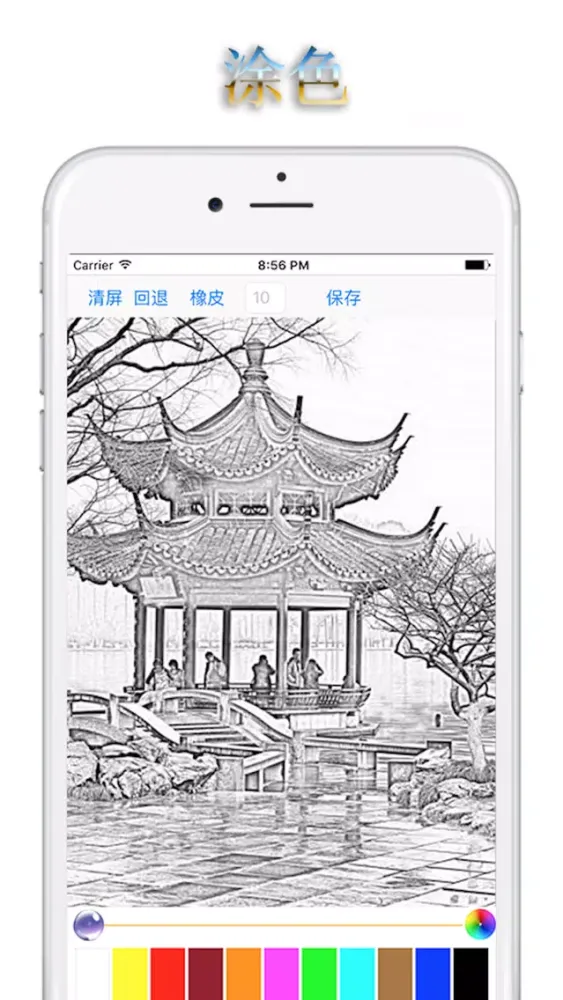 画板涂鸦-全民都在玩 Screenshots