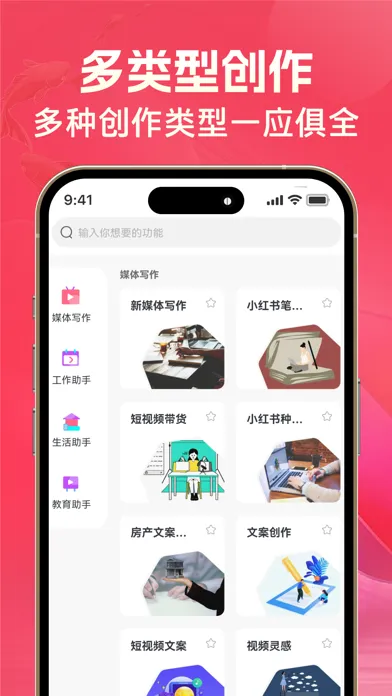 صور AI文案鱼-人工智能写作&文章生成器
