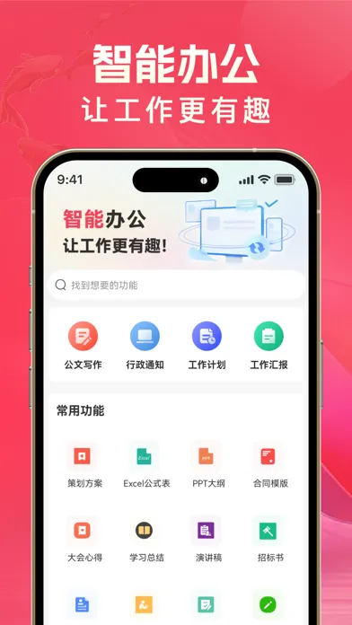 صور AI文案鱼-人工智能写作&文章生成器