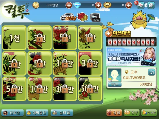 컬투 맞고 모바일 iPad  سکرین شاٹس