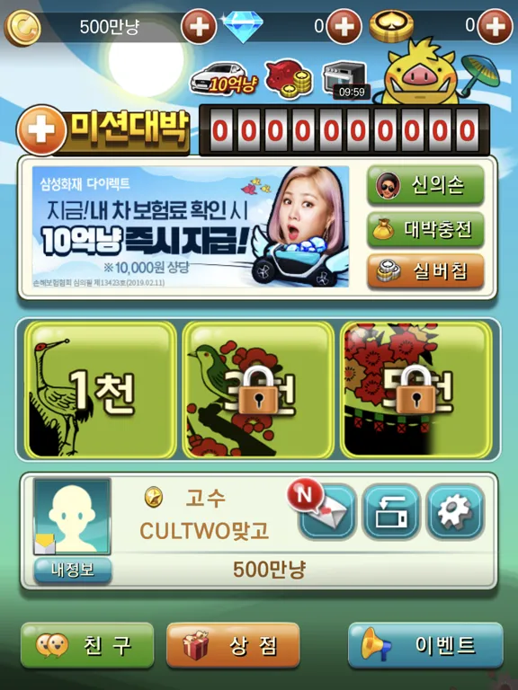 컬투 맞고 모바일 iPad  سکرین شاٹس