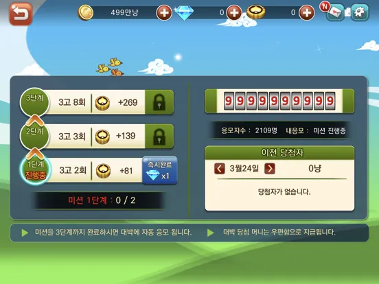 컬투 맞고 모바일 iPad  سکرین شاٹس