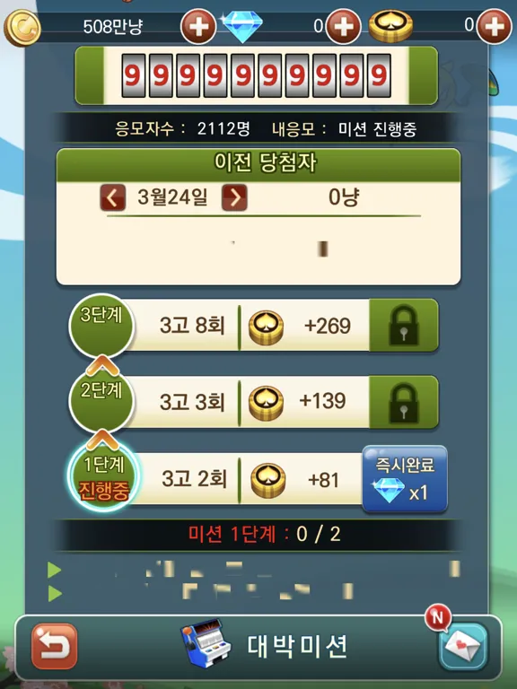 컬투 맞고 모바일 iPad  سکرین شاٹس