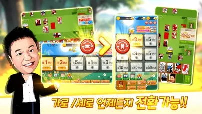 컬투 맞고 모바일 سکرین شاٹس