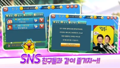 컬투 맞고 모바일 سکرین شاٹس