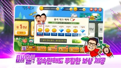 컬투 맞고 모바일 سکرین شاٹس