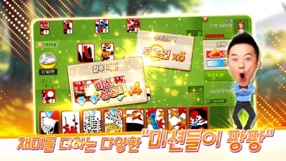 컬투 맞고 모바일 سکرین شاٹس