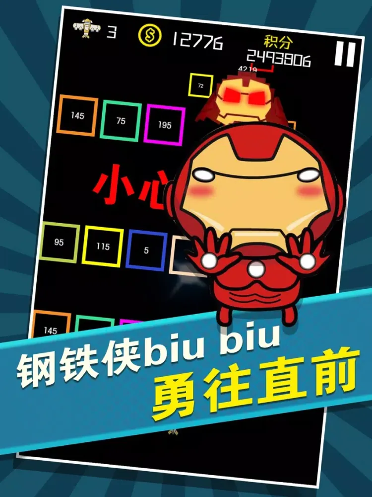 Tangkapan skrin PP小飞机 iPad 