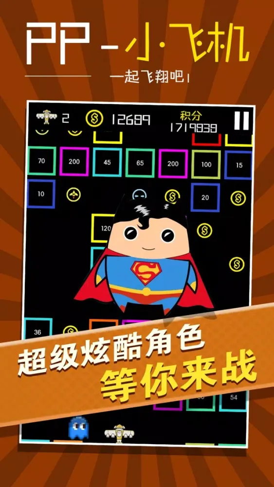Tangkapan skrin PP小飞机