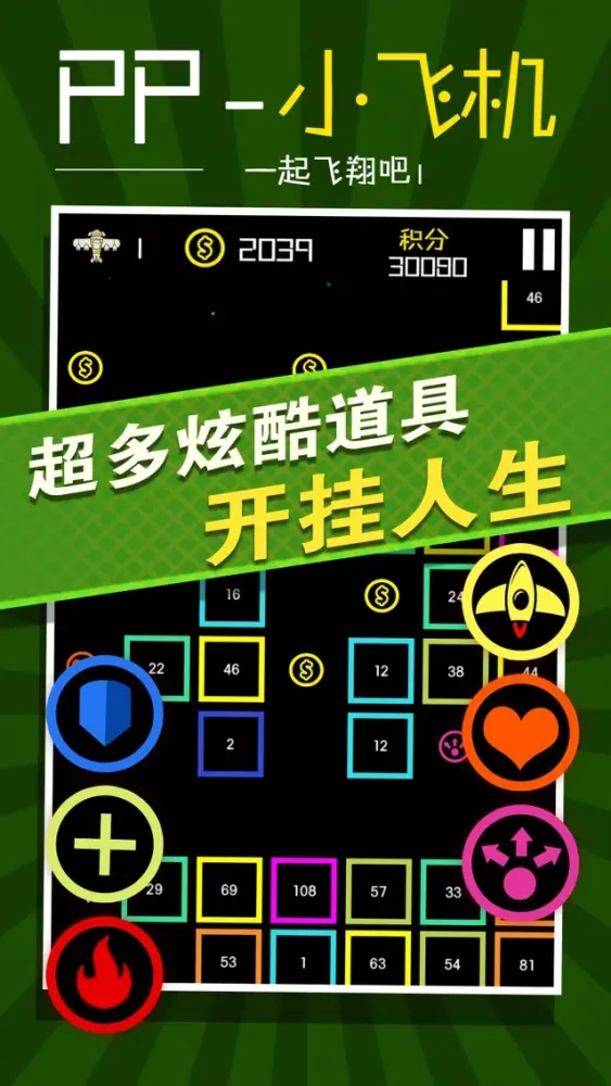 Tangkapan skrin PP小飞机